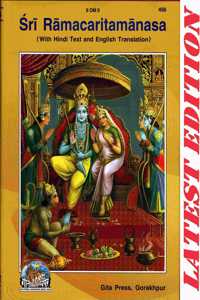 Shri Ram Charit Manas (With Hindi Text And English Translation) (Gita Press, Gorakhpur) / Shriramcharitmanas / Sri Ramcartiamanasa / Ramcharitmanas / Ramcharit Manas