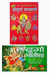 Shri Durga Saptshati With Navratra Vrat-Path And Durga Chalisa (Color) Set Of 2 Books Easy Hindi Language