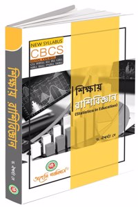 Siksha Rashibigyan (Statistics In Education) - Bengali Version