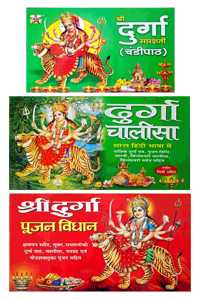 Shri Durga Pujan Vidhan, Durga Chalisa (Colour), Durga Saptshati Set Of Three Books Easy Hindi Language