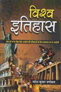 World History By Mahesh Kumar Barnwal