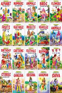 Colouring Books For Kids (Set Of 20 Books)