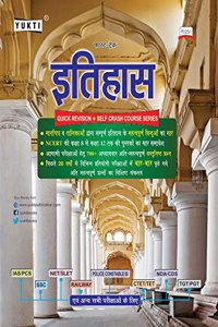 Yukti Publication Fast Track Bhartiya Itihas Quick Revision Book In Hindi Ncert Saar For All Competitive Exams