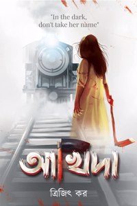 Akhida (Horror, Super-Natural Thriller)