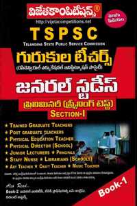 TSPSC Gurukula Teachers Preliminary Screening Test BOOK-1 Section-I ( General Studies ) [ TELUGU MEDIUM ]