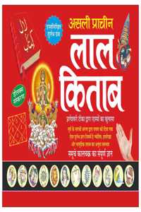 Asli Prachin Lal Kitab (Hindi Edition) | Bhartiya Phalit Jyotish