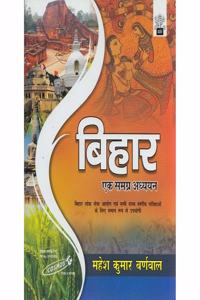 Ncert Textbook 9 Book Set For Class- 8Th (Vasant-3,Bharat Ki Khoj,Honeydew,Maths,Science,Its So Happened, Resources And Development,Our Past-3,Social And Political Life-3)