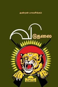 Viduthalai