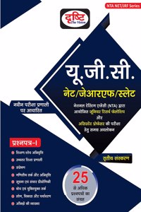 Ugc (Net-Jrf-Slate)
