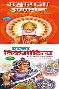 Set Of 2 Books, Maharaja Agarsen In Hindi And Raja Vikramaditya In Hindi