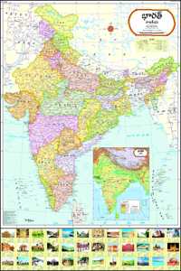 India Political Map : Telugu