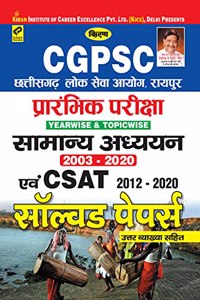 Kiran Cgpsc Prelim Exam Yearwise And Topicwise General Studies 2003-2020 And Csat 2012-2020 Solved Papers (Hindi Medium)(3109)