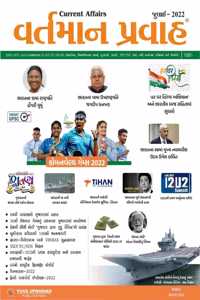 Current Affairs July 2022
