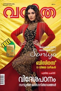Malayalam Vanitha 15-28 October 2022 - Woman'S Interest Malayalam Magazine