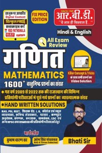 Mathematics , 1600+ Vastunisht parshno ka sangrah