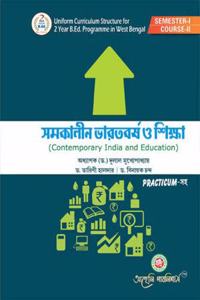 B.Ed - Samkalin Bharatbarshe O Siksha (Contemporary India And Education) - First Semester (Bengali Version)