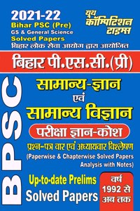 Bpsc General Study And General Science Chapterwise Solved Papers
