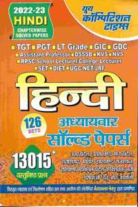 Hindi Chapterwise Solved Papers (Tgt,Pgt,Lt Grade,Gic,Gdc,Diet,Assistant Prof.,Kvs,Nvs,Rpsc School /College Lecturer,Nta/Ugc -Net/Jrf,Set)
