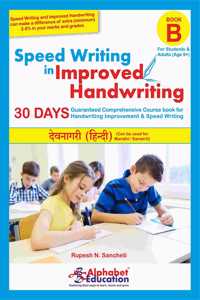Speed Writing In Improved Handwriting - Book B (For Age 9+ Years) - Hindi / Marathi Handwriting Improvement Practice Book
