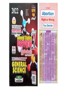 Purvavlokan General Science 7 2022 In English With Abortion Right Or Wrong You Decide In English + Sampoorna Shri Mad Bhagwad Gita Free 22121-C