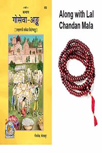 Achleshwar Books-(Kalyan) Gau Seva Ank(Code-653)-Geeta Press Gorakhpur- Hardcover-Hindi Along With Lal Chandan Mala