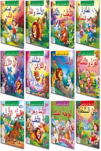 Arabic Story Books For Beginners Complete Combo | Pack Of 12 Books| Early Reader Series In Large Font
