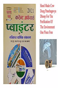 Sam Samyik Ghatna Chakra Current Affairs Hindi Pointer 2021 (20 June 2020-20 June 2021) With Hand Made Cow Dung Panchagavya Dhoop For The Purification Of The Environment One Piece Free