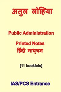 Printed Notes of Public Administration by Atul Lohiya For IAS Mains In Hindi Medium