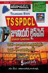 TSSODCL - JUNIOR LINEMAN Part A ITI Electrical Trade and Part B General Knowledge [ TELUGU MEDIUM ]