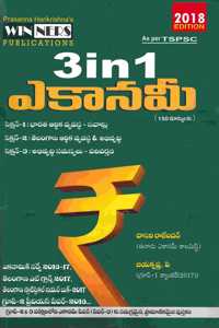 Telangana High Court JUDICIAL MINISTERIAL Service post Top 27 MODEL PAPERS [ TELUGU MEDIUM ]