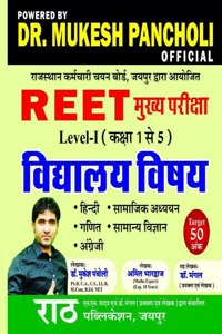Dr. Mukesh Pancholi 3rd grade Level 1 Vidhyalay Vishay