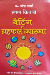 Lal Kitab Betting Evam Garhfal Vayakhya