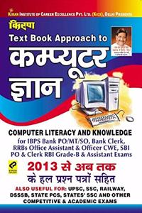 Kiran Text Book Approach To Computer Literacy And Knowledge For Ibps Bank Po And Clerk, Sbi Po And Clerk (2810) - Hindi