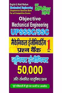 UPSSSC/SSC JE Mechanical Engineering Chapter-wise Question Bank vol.1