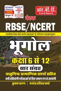 Chetak NCERT Bhugol, Class 6-12, Saar Sangrah