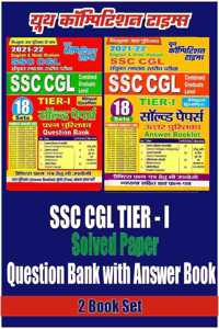 SSC CGL Tier - I Solved Paper Question Bank with Answer Book 2021