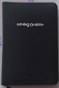 Holy Bible Telugu /Medium Size/Zion