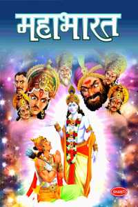 The Great Mahabharata Story For Children In Hindi