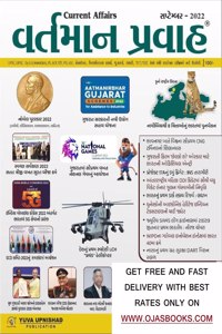 Yuva Upmishad Current Affairs September 2022 | Yuva Vartmaan Pravaah Sept 2022