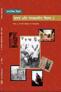 Ncert- Itihas (History) In Hindi Medium For Class 10 - Latest Edition With Binding