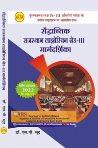 Lotus Saiddhantik Rajasthan Librarian Grade 3Rd Margdarshika Latest 2022 Edition By Dr. S.P. Sood For Rajasthan Librarian Examination
