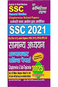 Ssc General Studies Chapter-Wise Solved Papers 2021