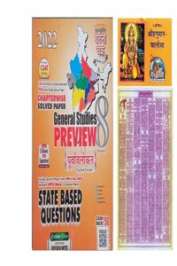 Purvavlokan State Based Questions 8 2022 In English With Shri Hanuman Chalisa + Shri Mad Bhagwad Gita Free 22122-C
