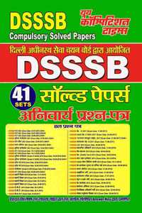DSSSB Compulsory Solved Papers 41 sets 2021
