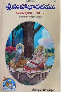 Mahabharatam, Vanaparvamulu, In Telugu, Contains Only Part -2