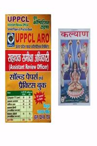 Uppcl Aro Soldev Papers & Practice Sets With Free Kalyaan