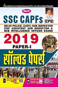 Kiran Ssc Capfs (Cpo) 2019 Paper-I Solved Papers (2759) - Hindi