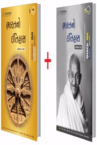 Bharat No Itihas Quick Gk Book Series Combo