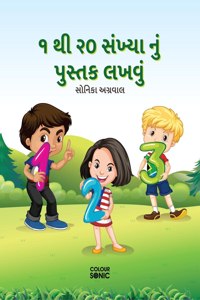 1 To 20 Numbers Writing Book In Gujarati