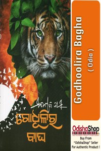 Odia Novel Godhulira Bagha By Manoj Das From Odisha Shop